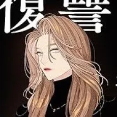 Rei Mikkaichi