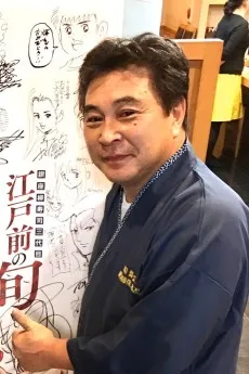 Terushi Satou
