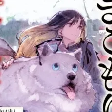 Supico Shinonome