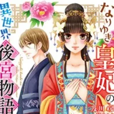Sakura Oikawa