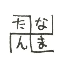 Tanaman