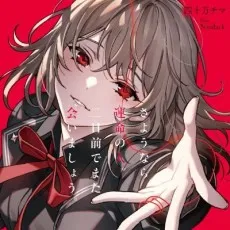 Chima Shijima