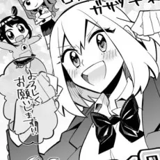 Sumeshio