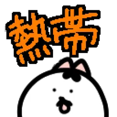 Naotake
