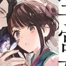 Kinoto Ayazuka