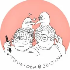 Seijin Tsukioka