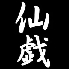 Sengi Kunihiro