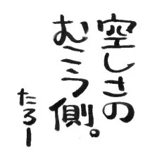 Talow Okanishi