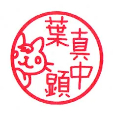 Aki Hamanaka