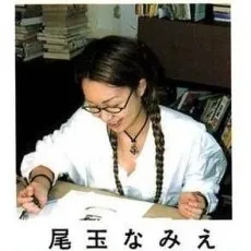 Namie Odama