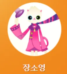 So-Young Jang