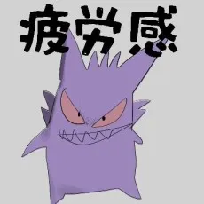 Nanakusa Atte