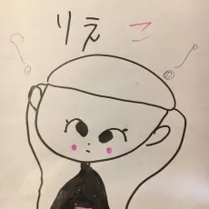 Rieko Tada