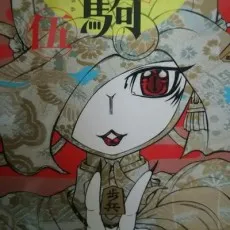 Takuji Uchitomi