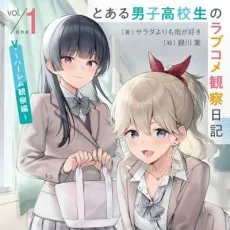 Sarada Yori mo Niku ga Suki