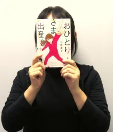 Yuzu Nanao