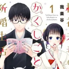 Garakutani