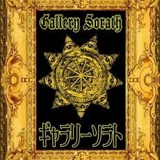 Soushin Kondou