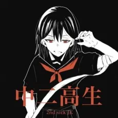 Mugen Takagi
