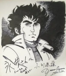 Yasuo Ogawa