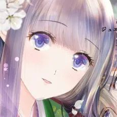 Yuzu Inukai