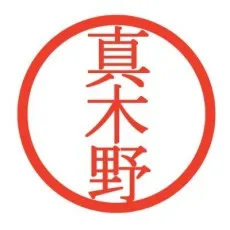 Ikura Makino