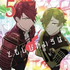 Umayama