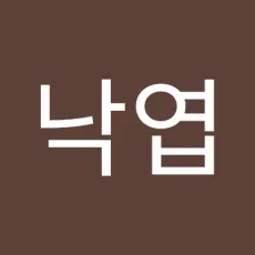 Nak-Yeob Kim