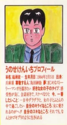Kenichi Unose