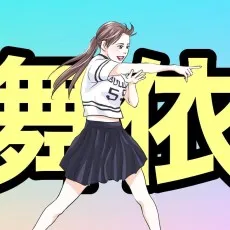 Sachiko Aida