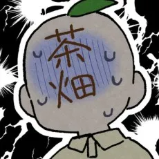 Makoto Chabatake