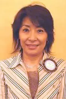 Michiko Yokote