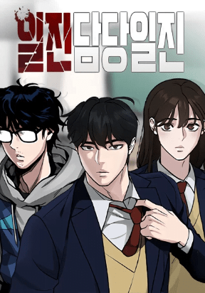 Top 10 Manga/Manhwa/Manhua Similar to Designated Bully