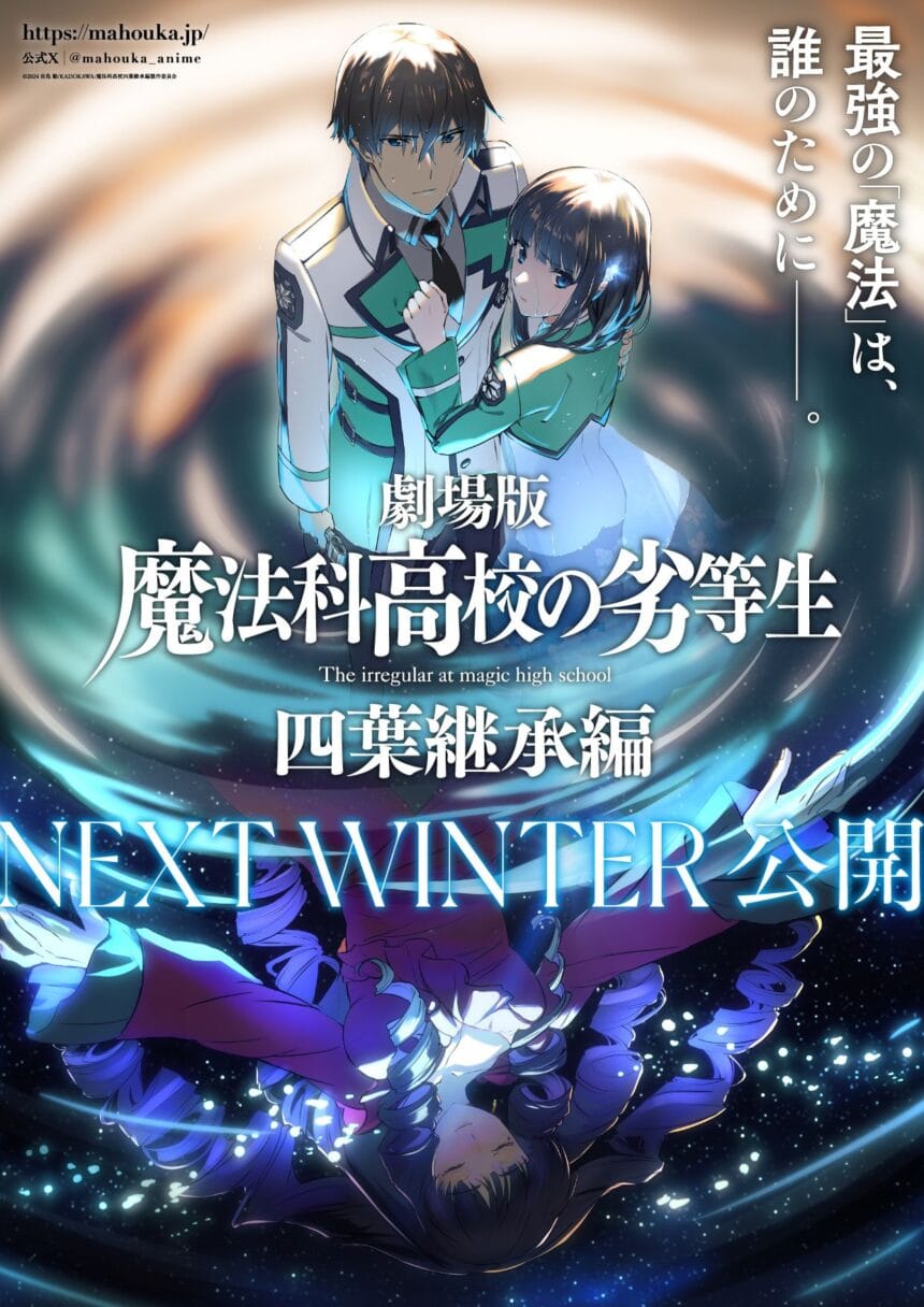 The Irregular at Magic High School THE MOVIE -Yotsuba Succession Arc- Set to Premiere Next Winter