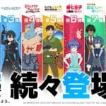Isekai∞Isekai: A Vibrant Cross-Over Universe Arrives on January 27