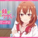 My Friend’s Little Sister Has It In for Me!: Your Ultimate Guide to the October 2025 TV Anime Debut